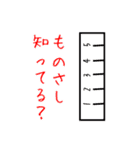 絵で見る遠州弁（個別スタンプ：9）