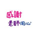 手書きの中国語の単語ステッカー14（個別スタンプ：10）