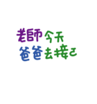 手書きの中国語の単語ステッカー14（個別スタンプ：12）