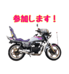 ゆうけんぐるーぷと族車乗りvol.①①（個別スタンプ：15）