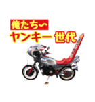 ゆうけんぐるーぷと族車乗りvol.①①（個別スタンプ：34）