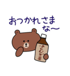 富山弁を話すBROWN ＆ FRIENDS 2（個別スタンプ：1）