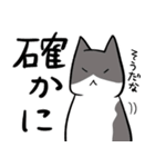 ねこ...w2.5（個別スタンプ：9）