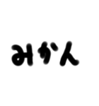 手書一言 3文字2（個別スタンプ：1）
