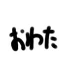 手書一言 3文字2（個別スタンプ：2）