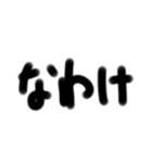 手書一言 3文字2（個別スタンプ：5）