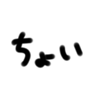 手書一言 3文字2（個別スタンプ：6）