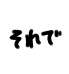 手書一言 3文字2（個別スタンプ：7）