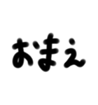 手書一言 3文字2（個別スタンプ：9）