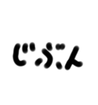 手書一言 3文字2（個別スタンプ：11）