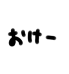 手書一言 3文字2（個別スタンプ：14）