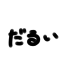 手書一言 3文字2（個別スタンプ：19）