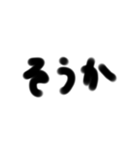 手書一言 3文字2（個別スタンプ：20）