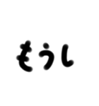 手書一言 3文字2（個別スタンプ：21）