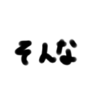 手書一言 3文字2（個別スタンプ：23）