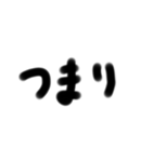手書一言 3文字2（個別スタンプ：24）