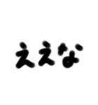 手書一言 3文字2（個別スタンプ：25）