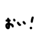 手書一言 3文字2（個別スタンプ：26）