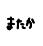 手書一言 3文字2（個別スタンプ：28）