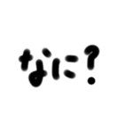 手書一言 3文字2（個別スタンプ：31）
