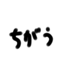 手書一言 3文字2（個別スタンプ：32）