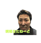 幸和建工スタンプ（個別スタンプ：11）