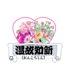 かっこいい四字熟語を花と共に（個別スタンプ：12）