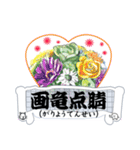 かっこいい四字熟語を花と共に（個別スタンプ：13）