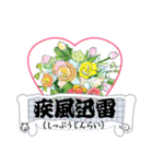 かっこいい四字熟語を花と共に（個別スタンプ：24）