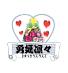 かっこいい四字熟語を花と共に（個別スタンプ：39）