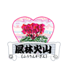 かっこいい四字熟語を花と共に（個別スタンプ：40）