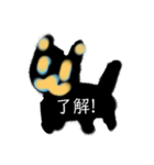 月山いつこ作品LINEスタンプ33☆くろねこ（個別スタンプ：5）