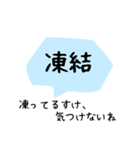 ❤上越方言❤分からない人にも送りやすい（個別スタンプ：26）