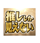 ド派手に推しを推す（個別スタンプ：12）