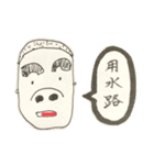 【そぼくくん】ぼくの懐かしいつぶやき（個別スタンプ：10）