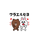 飛び出す！ブラウン＆フレンズ_ニセ韓国語（個別スタンプ：21）