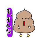 話を聞くうんちちゃんまん（個別スタンプ：14）