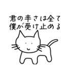 まるで教祖なネコ【思いやり・褒める】（個別スタンプ：9）