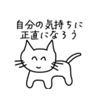 まるで教祖なネコ【思いやり・褒める】（個別スタンプ：14）