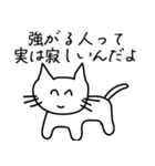 まるで教祖なネコ【思いやり・褒める】（個別スタンプ：31）