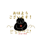 猫と敬語と韓国語スタンプ（個別スタンプ：1）