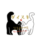 猫と敬語と韓国語スタンプ（個別スタンプ：14）