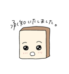 食パンさんのビジネスで使える会話スタンプ（個別スタンプ：4）