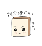 食パンさんのビジネスで使える会話スタンプ（個別スタンプ：6）
