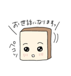 食パンさんのビジネスで使える会話スタンプ（個別スタンプ：10）