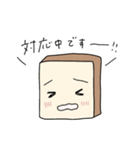 食パンさんのビジネスで使える会話スタンプ（個別スタンプ：11）