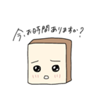 食パンさんのビジネスで使える会話スタンプ（個別スタンプ：12）