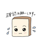 食パンさんのビジネスで使える会話スタンプ（個別スタンプ：17）
