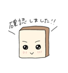 食パンさんのビジネスで使える会話スタンプ（個別スタンプ：18）