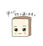 食パンさんのビジネスで使える会話スタンプ（個別スタンプ：23）
